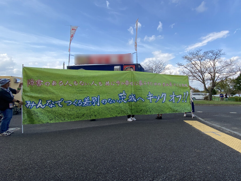 横断幕 横に7メートル弱あり、4人で持ってグラウンドを周回した。