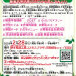 障害平等研修のちらし ホームページの内容と同じことが掲載してある。
